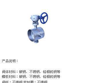 厂家直销 D361H型号对焊式硬密封蝶阀 保质2年图片_高清图_细节图-上海京蝶阀门制造 -